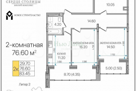 2-к. квартира, 76,6 м², 2/16 эт.